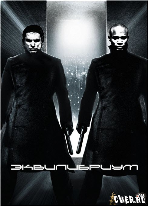 Эквилибриум (2002) DVD5