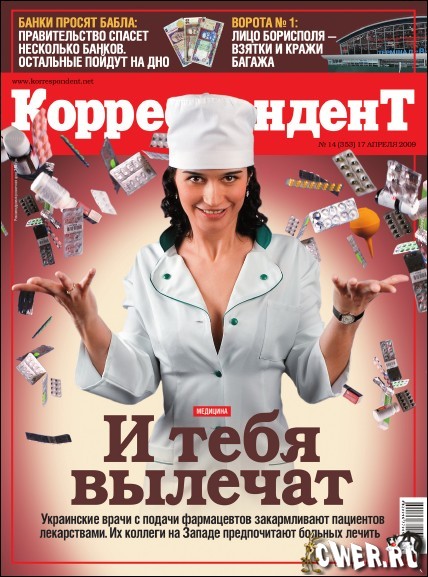 Корреспондент №14 (17 апреля) 2009