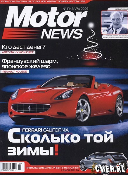 Motor News №1 (январь) 2009