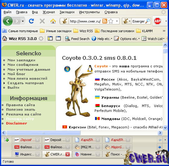 Portable Mozilla Firefox 2.0.0.20 + Rus