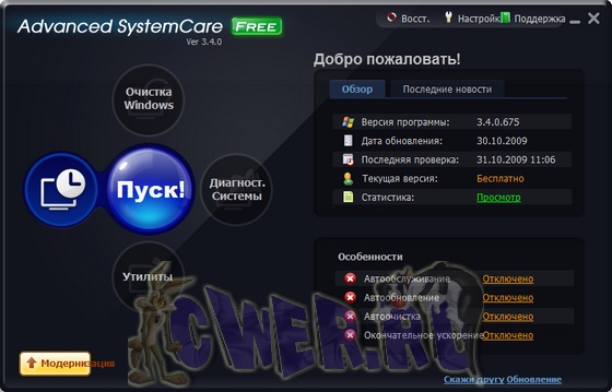 Advanced SystemCare 3.4.0 Build 675