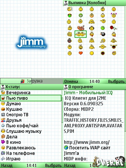 Jimm 0.6.090325