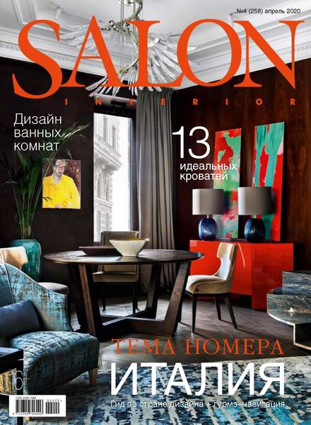 Salon-interior №4 апрель 2020