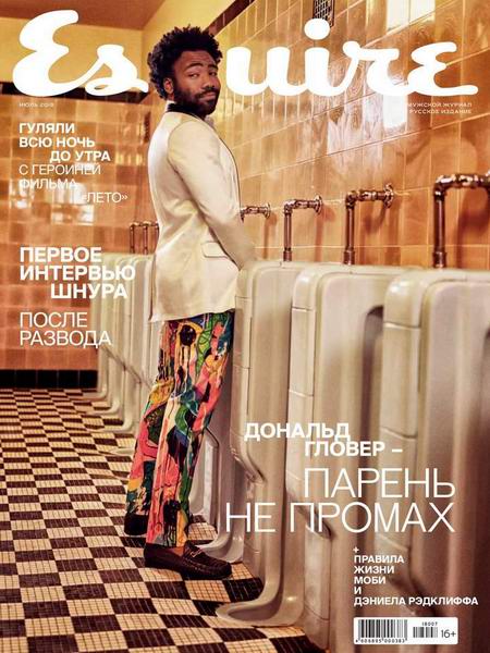 Esquire №7 июль 2018 Россия