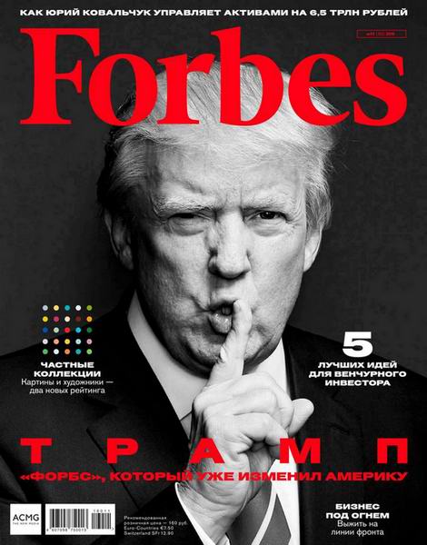 журнал Forbes №11 ноябрь 2016 Россия