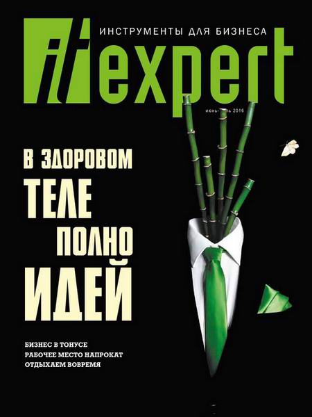 IT Expert №6 июнь-июль 2016