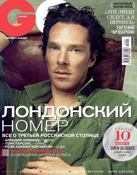 GQ №1 январь 2014