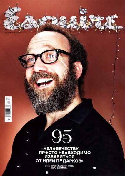 Esquire №1 январь 2014 Россия