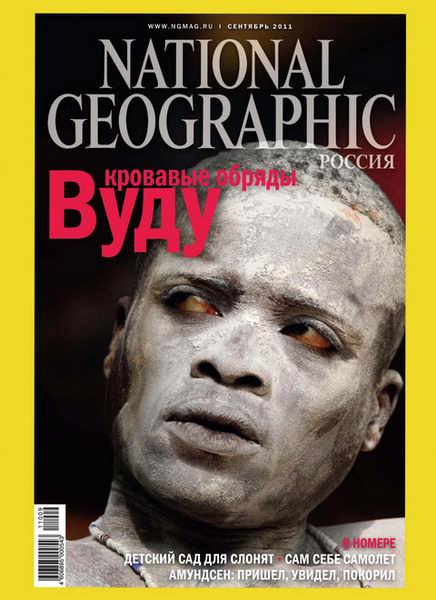 National Geographic №9 2011