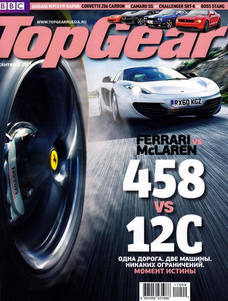 Top Gear №9 2011