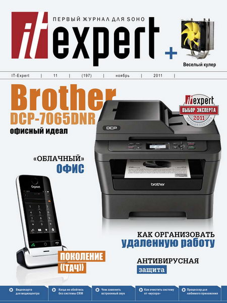 IT Expert №11 2011