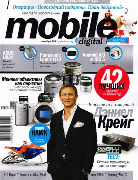 Mobile Digital Magazine №12 2011