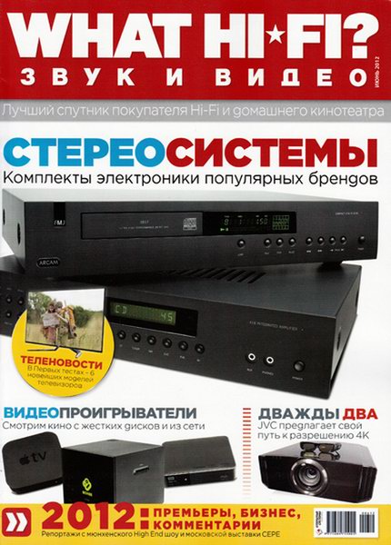 What Hi-Fi? Звук и видео №6 2012