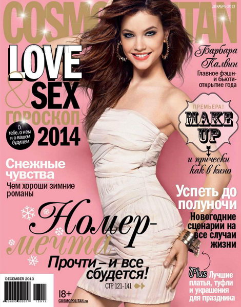 Cosmopolitan №12 декабрь 2013