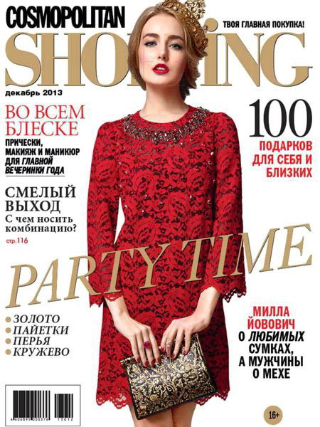 Cosmopolitan Shopping №12 декабрь 2013