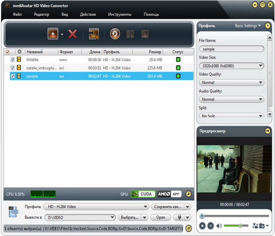 mediAvatar HD Video Converter 6.6.0.0623 + Rus