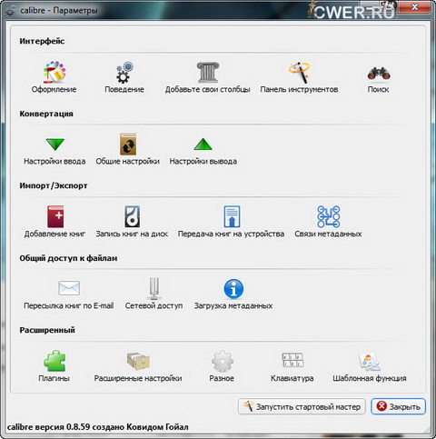 Calibre 0.8.59 + Portable