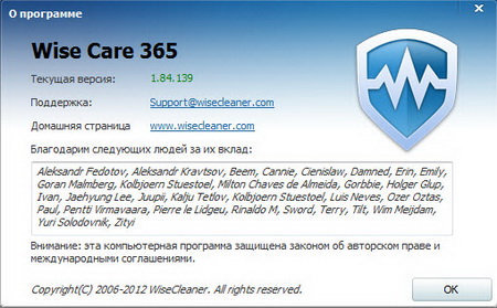 Wise Care 365 Pro 1.84.139
