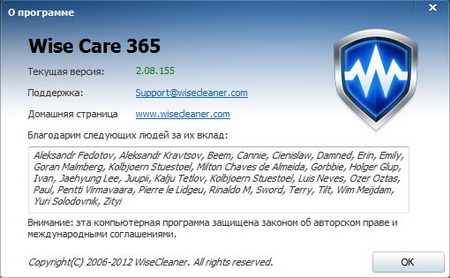 Wise Care 365 Pro 2.08.155