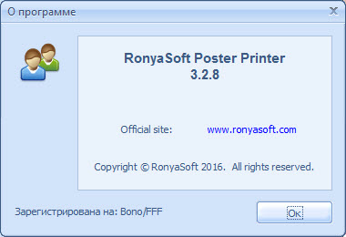 RonyaSoft Poster Printer 3.2.8