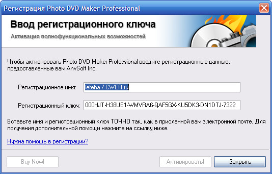 Photo DVD Maker Pro