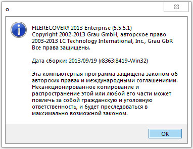 FileRecovery 2013 Enterprise