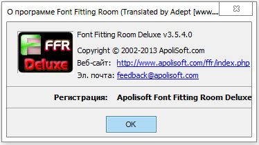 Apolisoft Font Fitting Room Deluxe
