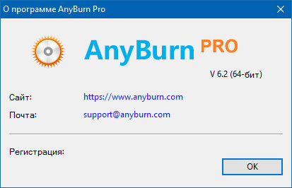AnyBurn Pro