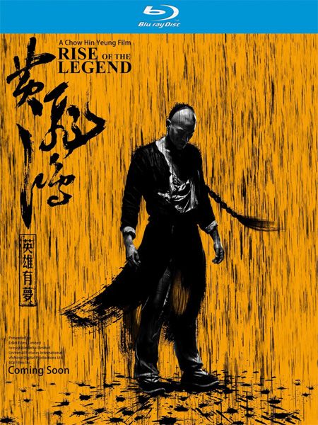 Становление легенды / Huang Feihong Zhi Yingxiong You Meng / Rise of the Legend (2014/BDRip/HDRip