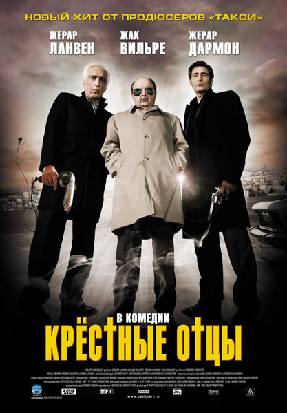 Крестные отцы (2005) DVDRip
