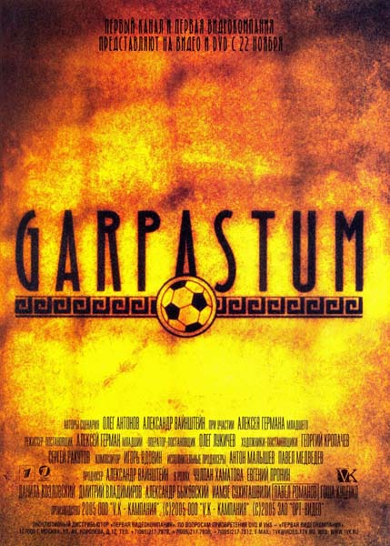 Garpastum (2005) DVDRip