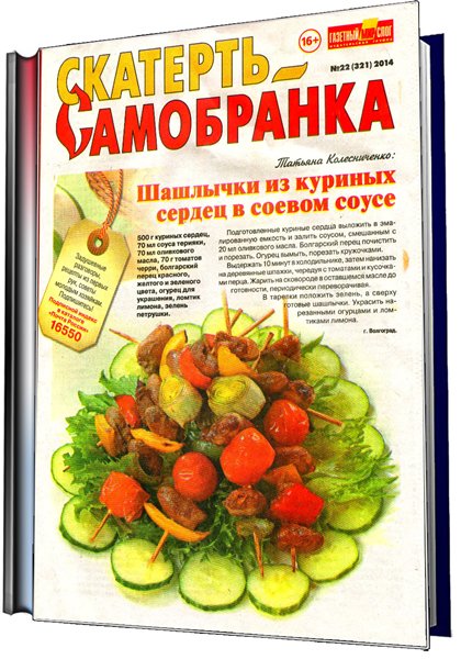 куинария