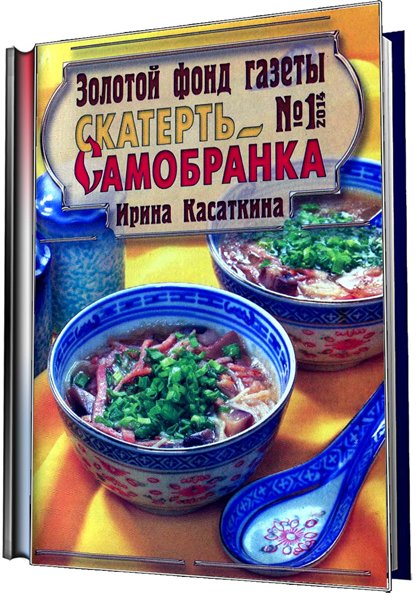 кулинария