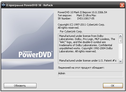 CyberLink PowerDVD 10.0 Build 3306 3D Mark II Ultra Max