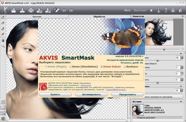 AKVIS SmartMask 4.0.1626