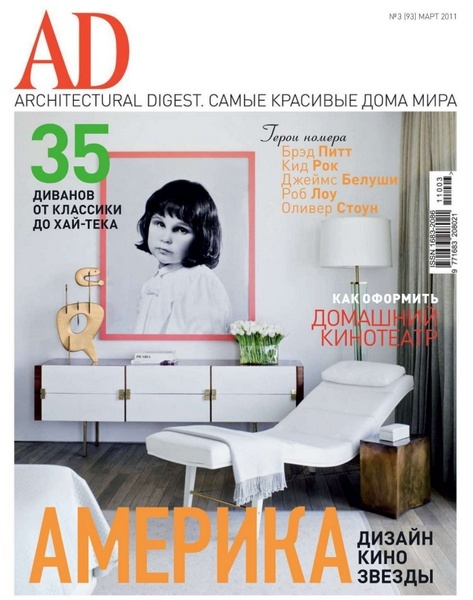 AD/Architectural Digest №3 март 2011