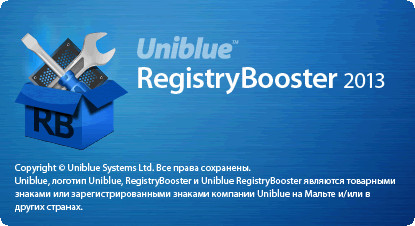 Uniblue RegistryBooster