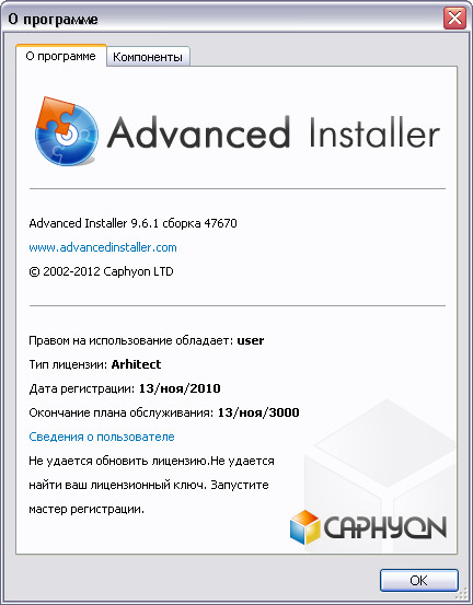 Advanced Installer