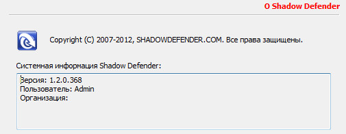 Shadow Defender 