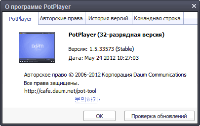 Daum PotPlayer 1.5.33573 Stable