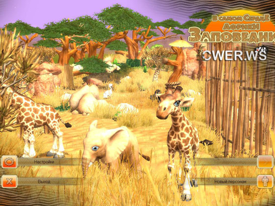скриншот игры Заповедник в самом центре Африки