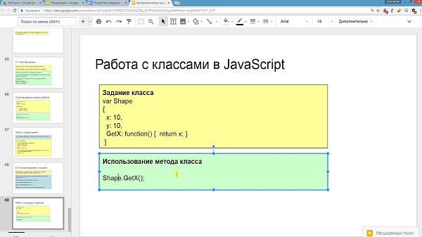 Алгоритмическое мышление3