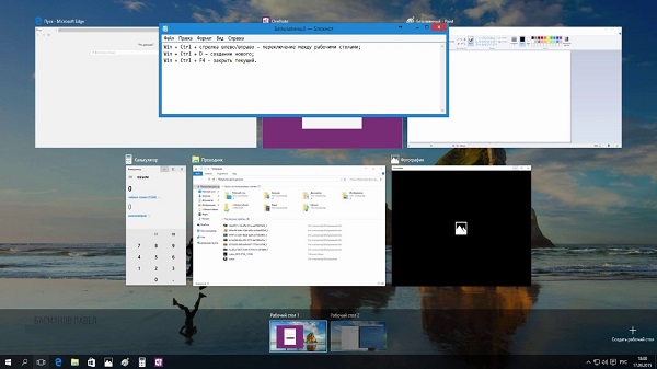 Эксперт по Windows 101