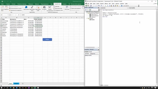 Excel VBA. Программирование макросов в Excel1