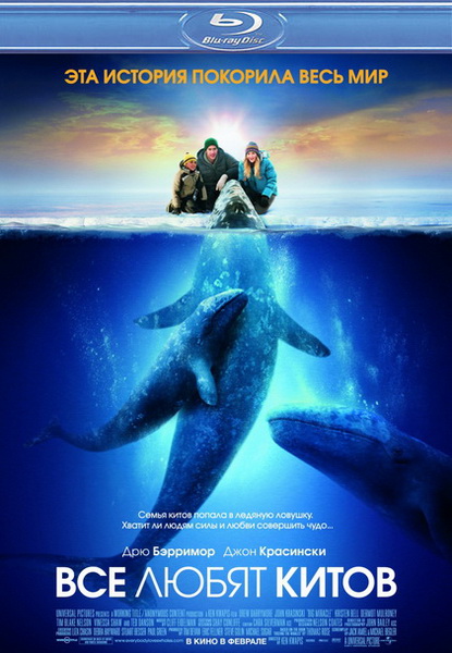 Big Miracle