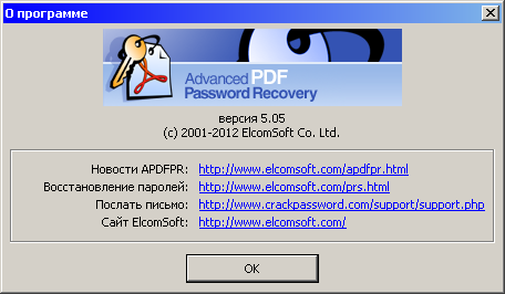 About Advanced PDF Password Recovery Pro