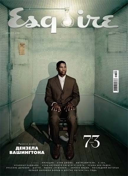 Esquire №1 (73) январь 2012