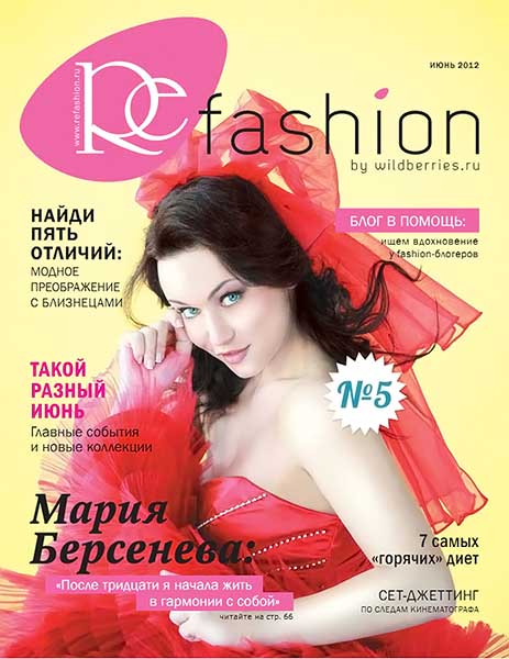 Refashion №5 июнь 2012