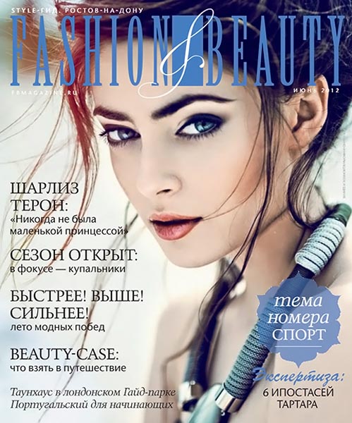 Fashion & Beauty №6 (19) июнь 2012