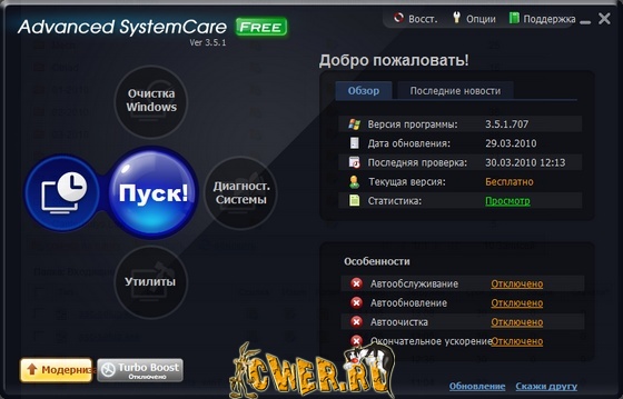 Advanced SystemCare 3.5.1.707